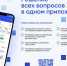 «Госуслуги.Дом» расширяет аудиторию: собственники нежилых помещений получили доступ к сервису - Кировская правда
