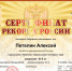 Кировский студент из ВятГУ установил мировой рекорд в пауэрлифтинге - VyatkaKirov.Ru