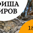Афиша в Кирове на выходные: празднуем день отца - ГТРК Вятка