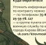 Служба по контракту от Кировской области - Министерство имущественных отношений