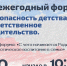 «С чего начинается Родина?»: Форум о патриотическом воспитании и семье пройдет в Кирове - Кировская правда