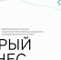 «Мой добрый бизнес» - Общественная палата