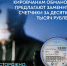 Как не стать жертвой мошенников при замене приборов учета воды - Kirov.Online