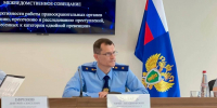 Новым прокурором Кировской области назначен Юрий Рываев - Свойкировский.рф