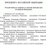 2025-10-29_15-18-13.png - Bnkirov.Ru