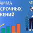 Программа долгосрочных сбережений - Министерство юстиции