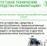 В Кирове действует пункт проката технических средств реабилитации для инвалидов и пожилых людей - Bnkirov.Ru