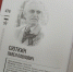 Книгу ждали. Со дня выхода первого издания биографического справочника о Героях Советского Союза и Героях Российской Федерации – вятских уроженцах «Адрес подвига – вятский» (12+) прошло 30 лет. Тираж давно разошелся по библиотекам, музеям, частным коллекциям и стал библиографической редкостью. - Кировская правда