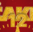 Главным героем фильма «Ёлки 12» станет мальчик из Кирова - Кировская правда