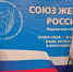 Сотрудники Кировского ИПКР ФСИН России приняли участие в IV ежегодном Форуме «Безопасность детства. Ответственное родительство» - Кировский ИПКР ФСИН России
