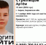 В Кирове без вести пропал 11-летний мальчик - Город Киров