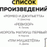 «Избранное»: продолжается приём заявок на режиссёрсую лабораторию - Театр на Спасской