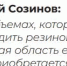 созинов.JPG - Bnkirov.Ru