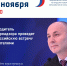 Руководитель Рособрнадзора проведёт 17 ноября Всероссийскую встречу с родителями - 43edu.Ru