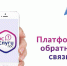 Кировская область на 15 месте в РФ и 5 в ПФО по развитию обратной связи - Кировская правда