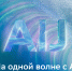 Представлена программа международной конференции AI Journey 2025 (18+) - Kirov.Online