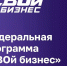 «СВОй бизнес» стартует в Кирове: бесплатное обучение для участников СВО и их семей - Кировская правда
