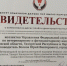 Юрий Волков принял участие в Государственном приеме  Главы Удмуртской Республики - Россельхознадзор