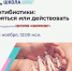 Новый эфир Школы семейного здоровья в рамках лектория «Санпросвет»! Антибиотики: бояться или действовать - Роспотребнадзор