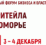 Межрегиональные форум «Дни ритейла в Беломорье» в 2025 году - Министерство промышленности, предпринимательства и торговли