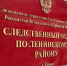 В Кирове возбуждено уголовное дело о мошенничестве со средствами материнского капитала - Сетевое издание Вятка Областная