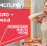 Национальный проект "Продвижение мер для развития бизнеса" - Министерство имущественных отношений