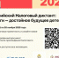 Кировчан приглашают проверить свою финансовую грамотность - Кировская правда