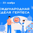 141120258545.jpg - Центр гигиены и эпидемиологии