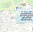 Главная картинка новости: На Успенской улице в Кирове перекроют движение до конца ноября из-за прокладки газопровода - Город Киров