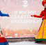 Туристический поезд «Вятская сказка» прибудет в Киров - Туристско-информационный центр