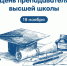 С Днем преподавателя высшей школы! - Кировский филиал МФЮА