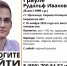 В Кировской области пропал 26-летний Рудольф Грауле - Свойкировский.рф