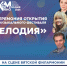 Гала-концерт Открытия Фестиваля «КиноМелодия - 2025» соберет более десятка звезд на одной сцене - Kirov.Online
