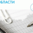 Региональный центр финансовой грамотности Кировской области проводит исследование - Министерство промышленности, предпринимательства и торговли