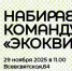 В Кирове формируют сборную команду для «Экоквиза» - Bnkirov.Ru