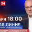Главная картинка новости: 26 ноября губернатор Кировской области проведет прямую линию с жителями региона - Город Киров