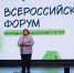 В Кирове стартовал Всероссийский форум молодых предпринимателей - Министерство молодежной политики
