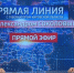 О прямой линии губернатора Александра Соколова высказались ветераны и общественники Кировской области - Кировская правда