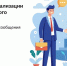 Кировская область подключилась к Платформе обратной связи для бизнеса - Министерство информационных технологий и связи