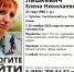 В Кировской области ищут пропавшую жительницу Республики Коми - Newsler.Ru