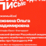 Наши преподаватели — самые лучшие! Признание от Альфа-Банка - Кировский филиал РАНХиГС