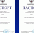 «Россети Центр» и «Россети Центр и Приволжье» получили Паспорта готовности к прохождению отопительного сезона - Kirov.Online