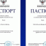 «Россети Центр» и «Россети Центр и Приволжье» получили Паспорта готовности к прохождению отопительного сезона - Сетевое издание Вятка Областная