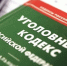 Кировчанин осужден за публичное демонстрирование запрещенной символики - Следственный комитет