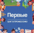 Итоги окружного конкурса профессионального мастерства для молодых педагогов «Первые шаги в профессии» в Западном образовательном округе - 43edu.Ru