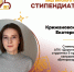Специальная стипендия – это знак доверия и инвестиция в профессиональное будущее. - Вятский ГАТУ