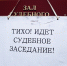 «‎Эффект Долиной» добрался до Кирова: жертва мошенников судится с ВТБ за «кабальный» кредит - Newsler.Ru