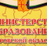 Дополнительный тур публичного конкурса на распределение контрольных цифр приёма на 2026-2027 учебный год - 43edu.Ru