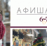 Выходные в Кирове: афиша мероприятий на 6 и 7 декабря - ГТРК Вятка