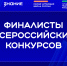 Кировские педагоги стали финалистами всероссийских конкурсов - Кировская правда